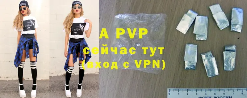 закладки  Нелидово  A PVP мука 