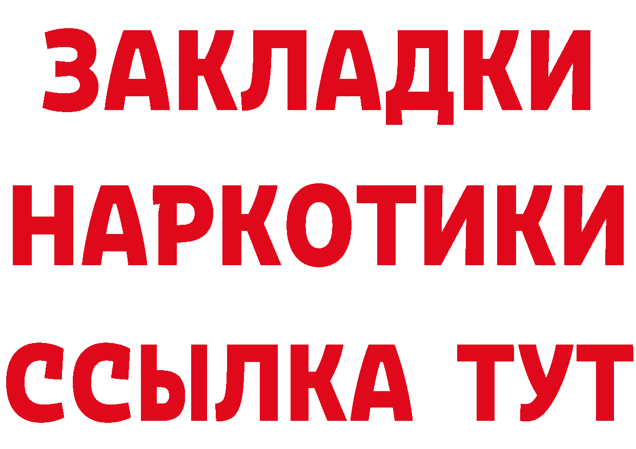 Героин белый tor площадка гидра Нелидово