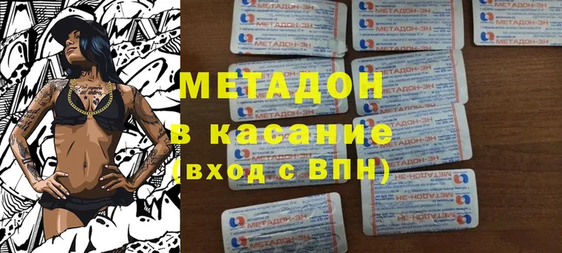 Метадон methadone  Нелидово 